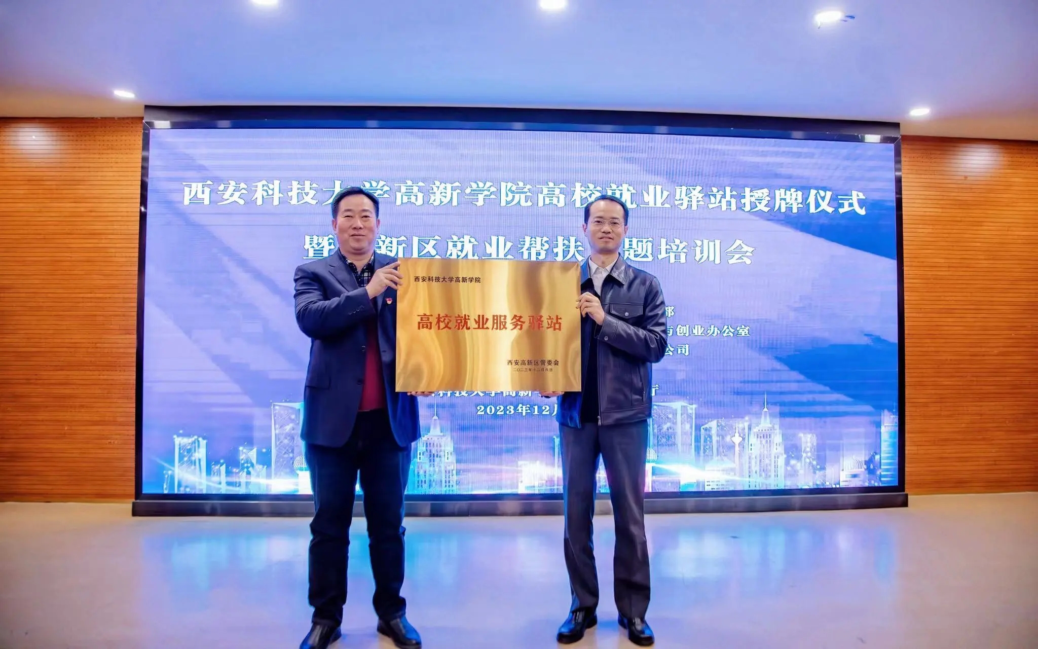 西安高新區(qū)聯(lián)合科大高新，首個(gè)高校就業(yè)驛站揭牌！