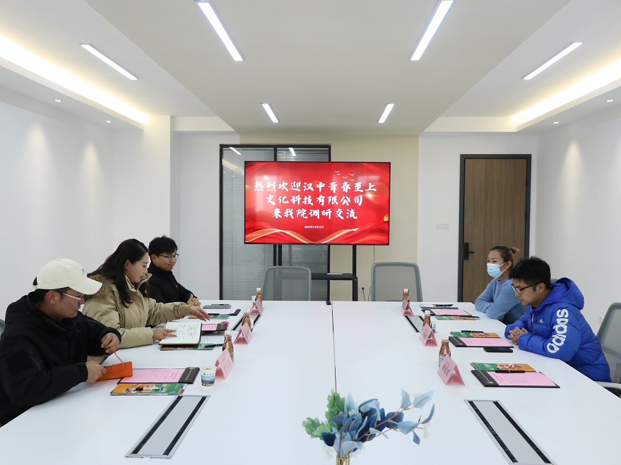 學(xué)院與漢中青春至上文化科技有限公司簽署國際項目合作協(xié)議