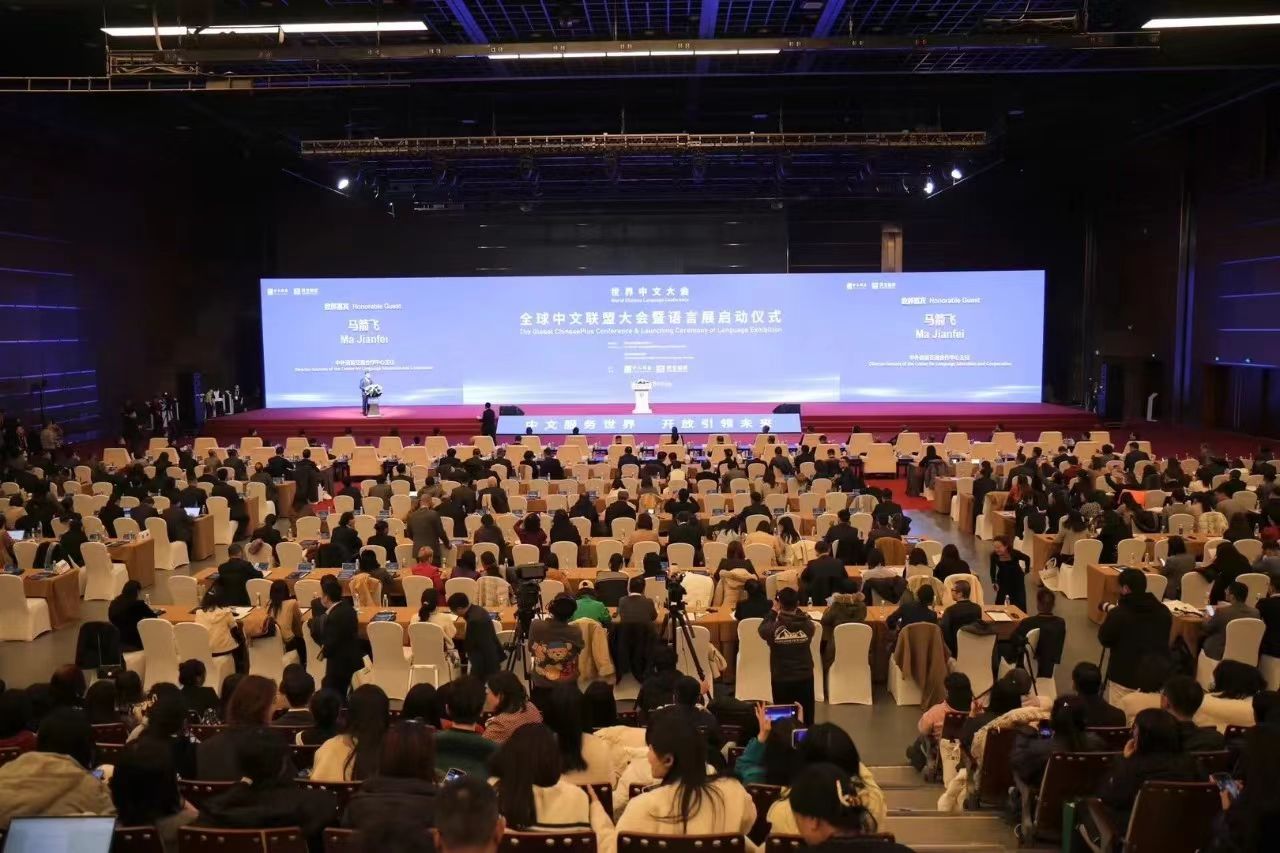 亮相2023世界中文大會(huì)！科大高新展示中外教育合作、國際中文教育實(shí)力