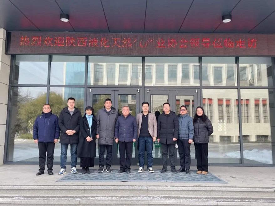 【校企合作】我院與陜西液化天然氣產(chǎn)業(yè)協(xié)會(huì)開展交流合作座談會(huì)