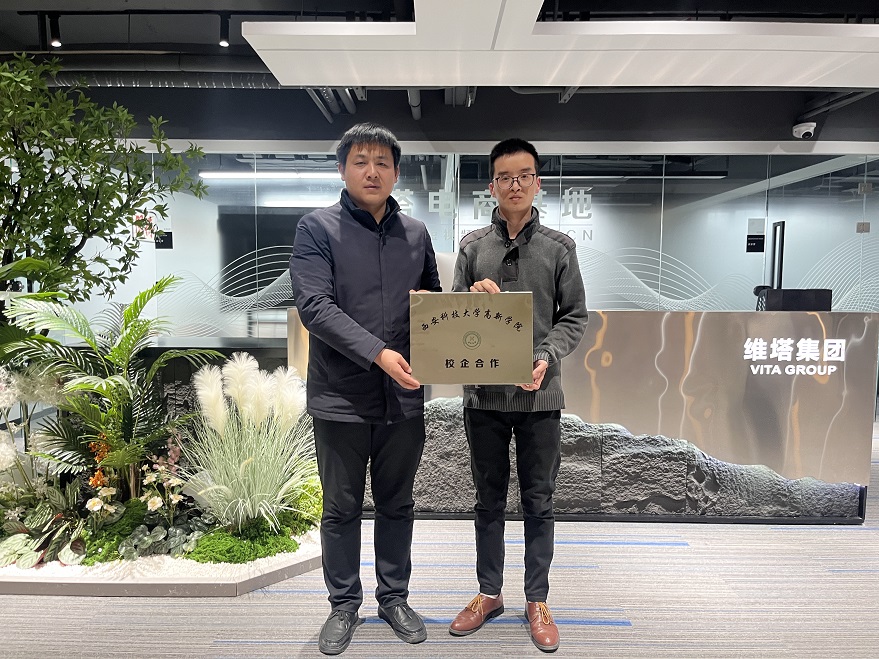 【校企合作】新傳媒與藝術(shù)學(xué)院走訪維塔集團打通就業(yè)服務(wù)最后一公里
