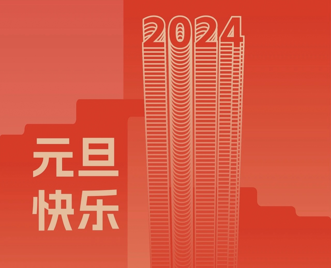 歲歲年年，同“新”同樂！w