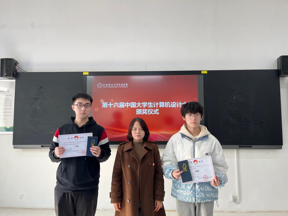 信息與科技工程學(xué)院舉行2023年計(jì)算機(jī)類學(xué)科競賽和優(yōu)秀學(xué)生頒獎(jiǎng)典禮