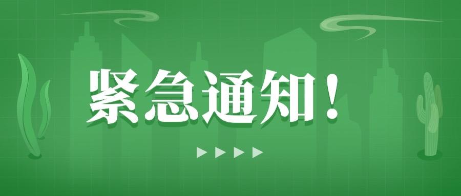 @高新er，云南、新疆兩地自然災(zāi)害臨時困難補助通道已開啟！