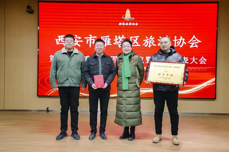 經(jīng)濟(jì)與管理學(xué)院當(dāng)選為西安市雁塔區(qū)旅游協(xié)會(huì)理事單位