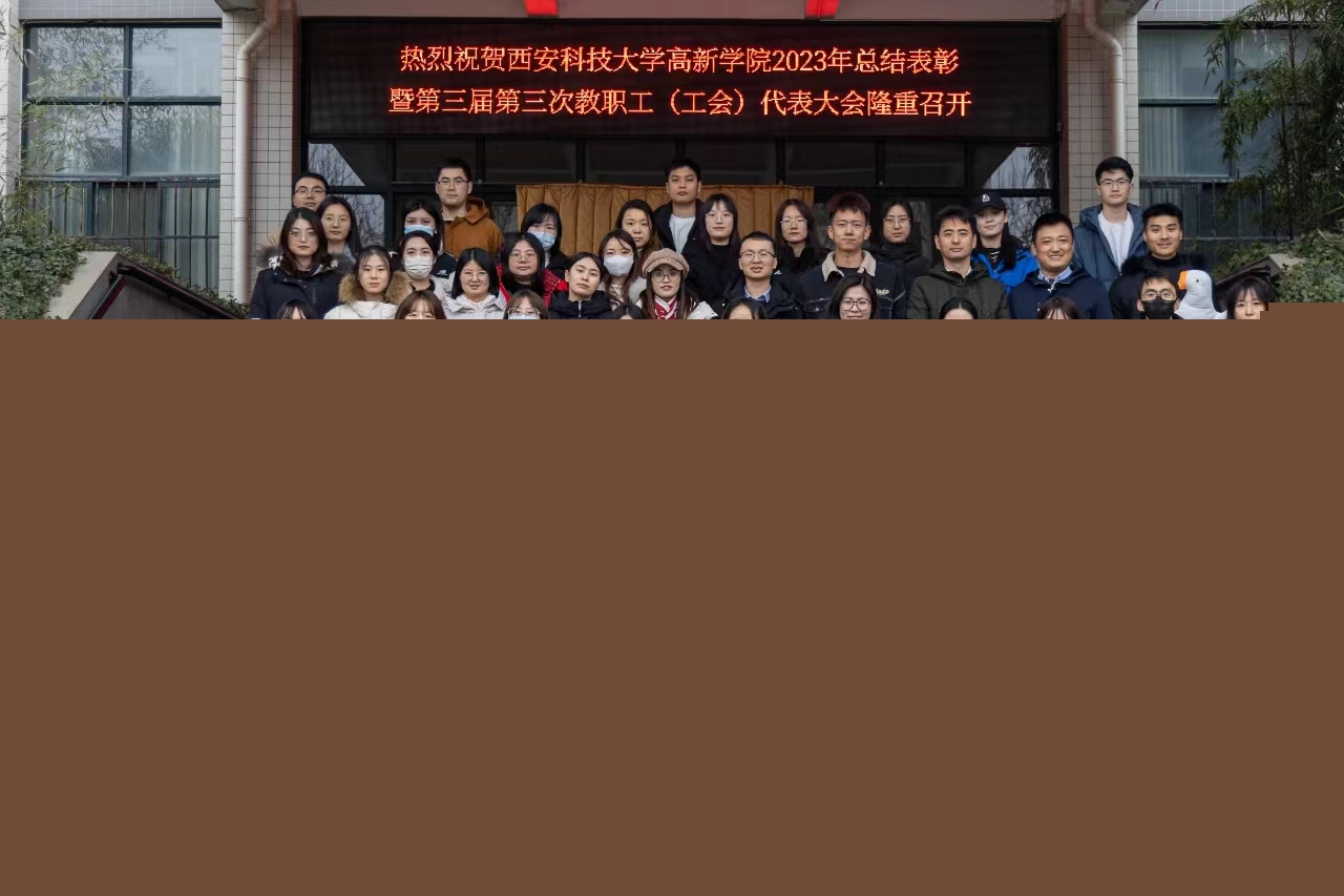 齊心同行展風(fēng)采，凝聚力量共奮進(jìn)——學(xué)院第三屆學(xué)工系統(tǒng)趣味運(yùn)動(dòng)會(huì)圓滿落幕