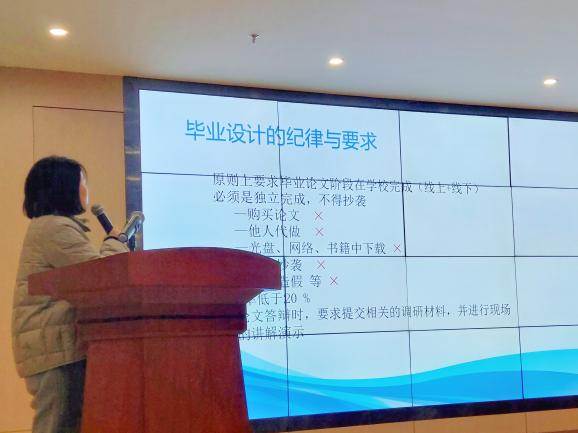 新傳媒與藝術(shù)學(xué)院2024屆本科生開題報告會暨畢業(yè)論文動員大會圓滿舉行