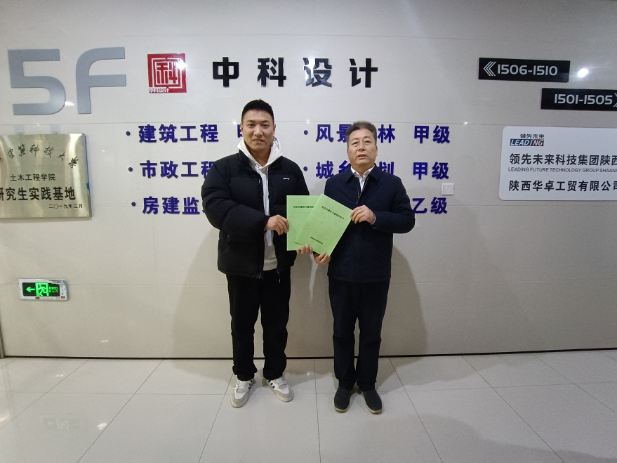 城市建設(shè)學院與中科瑞城設(shè)計有限公司西安分公司簽訂校企合作協(xié)議