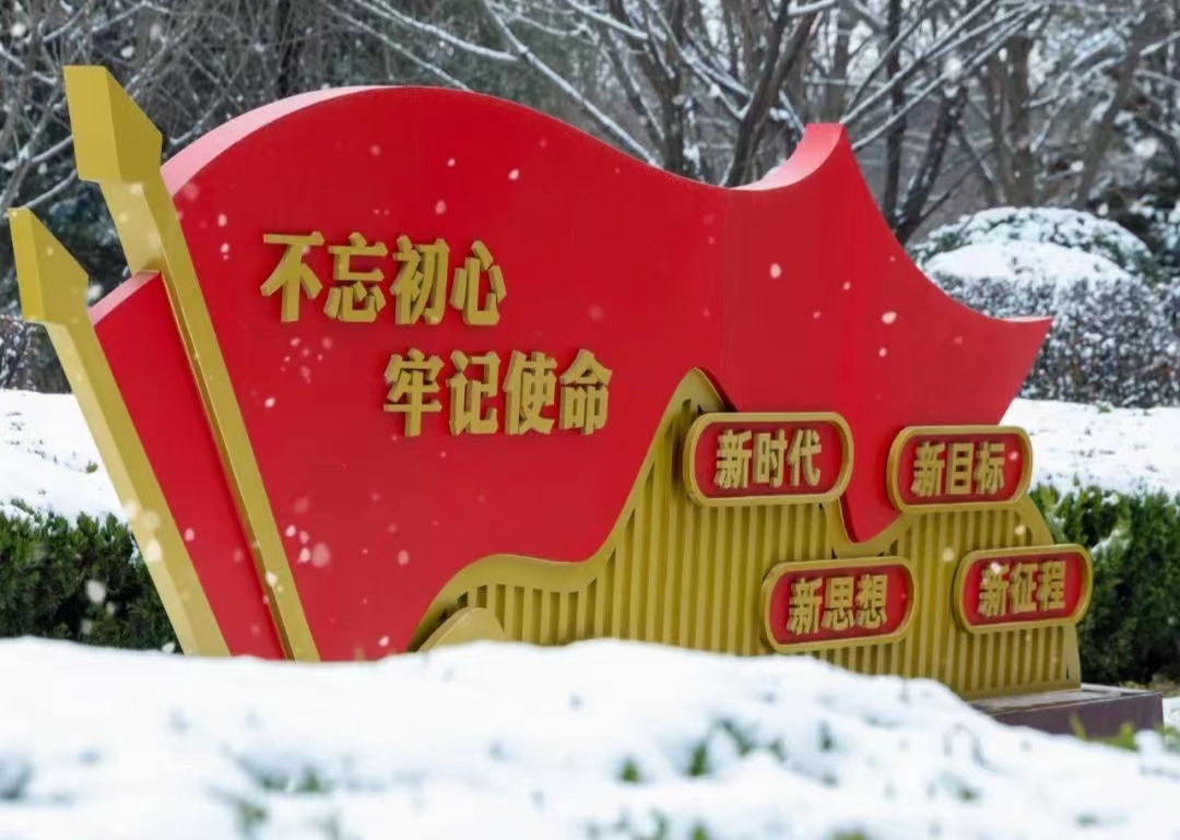 龍年初雪，我在XKU盼君歸！