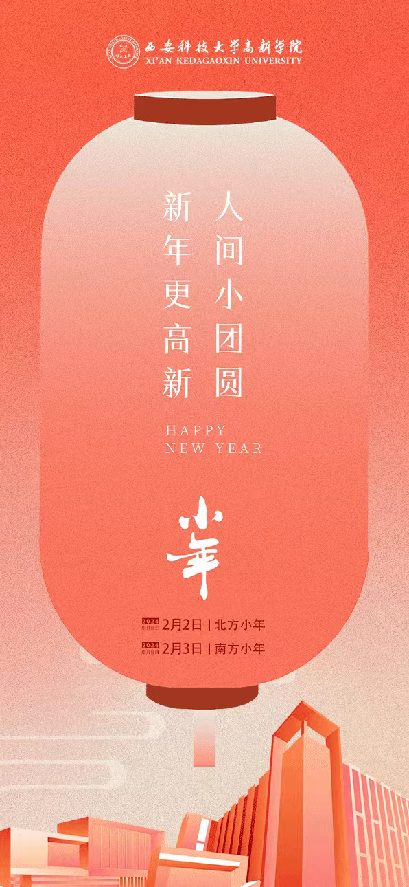 小年來(lái)啦！