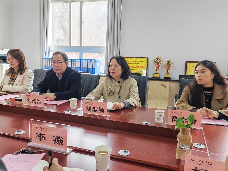 【校際交流】國際教育與人文學院赴西安翻譯學院開展校際交流活動