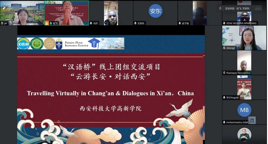 “云游長安·對話西安”漢語橋線上團組項目喀麥隆學(xué)生語言課正式開課