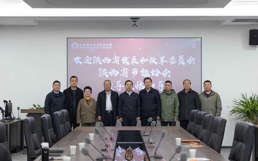 陜西省發(fā)改委、陜西省節(jié)能協(xié)會(huì)領(lǐng)導(dǎo)一行蒞臨科大高新調(diào)研節(jié)能降碳工作