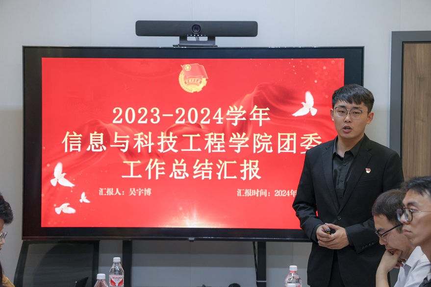 我院舉行2023—2024學(xué)年五四紅旗分團委答辯會
