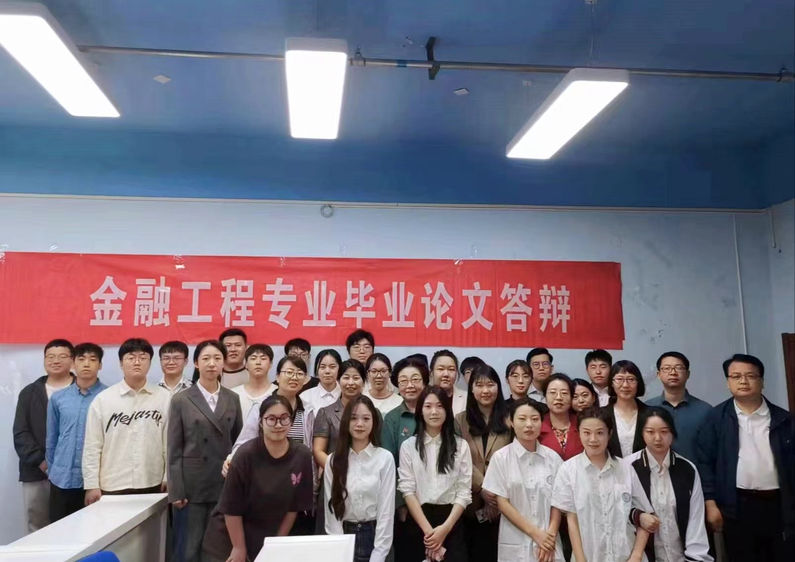 經(jīng)濟與管理學院金融工程專業(yè)順利完成2024屆本科畢業(yè)論文答辯