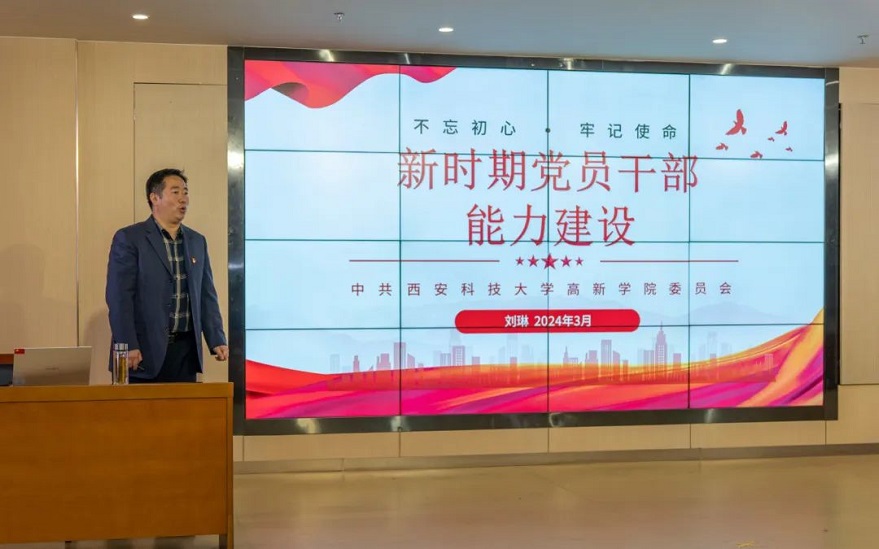 【黨建學習】我院黨委多措并舉讓黨課常講常新