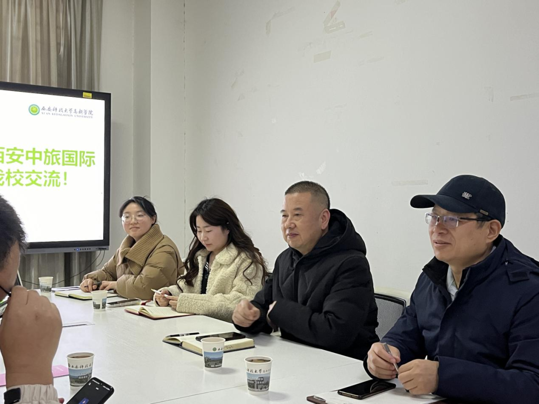 【校企合作】新傳媒與藝術學院邀請西安中旅國際來校交流調研