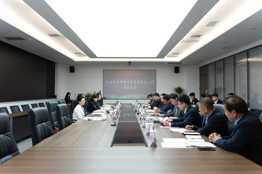 陜西省政協(xié)副主席范九倫一行來我院調(diào)研并出席民盟西安科技大學高新學院支部成立大會
