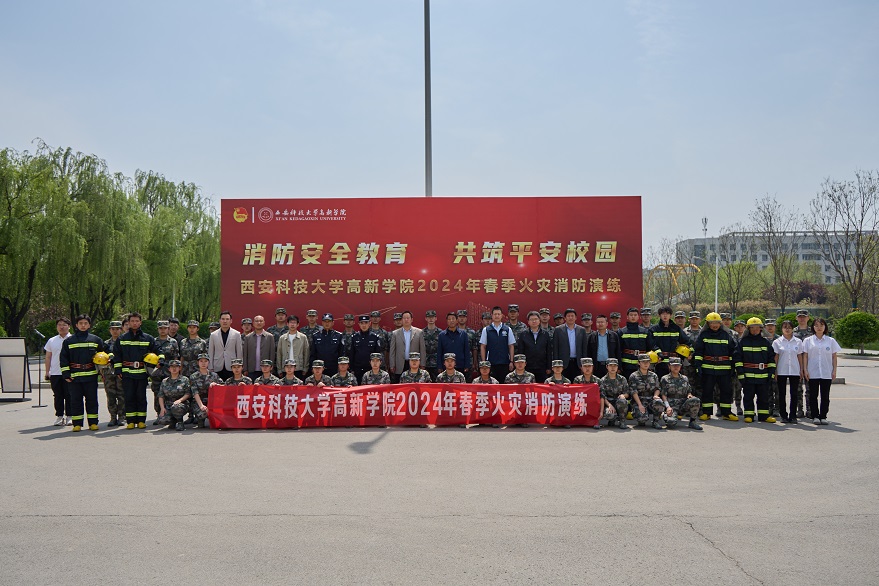 【三秦網(wǎng)】西安科技大學(xué)高新學(xué)院開(kāi)展2024年春季火災(zāi)消防演練