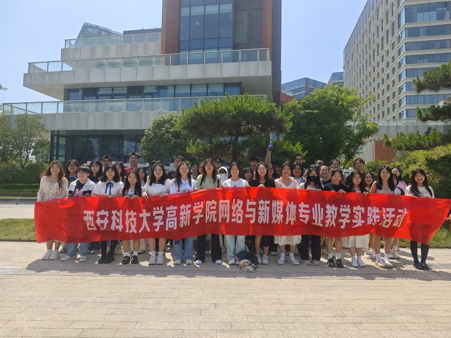 新傳媒與藝術(shù)學(xué)院23級(jí)網(wǎng)媒專業(yè)學(xué)生赴文創(chuàng)小鎮(zhèn)現(xiàn)場觀摩陜西省文無文化傳媒有限公司短劇拍攝