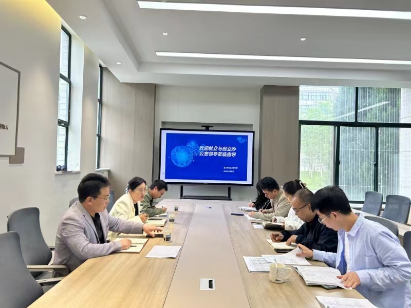 學(xué)院就業(yè)與創(chuàng)業(yè)辦公室深入二級(jí)學(xué)院走訪調(diào)研2024屆畢業(yè)生就業(yè)工作