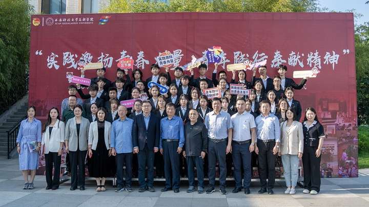 【搜狐新聞】西安科技大學(xué)高新學(xué)院舉行2023年社會實踐活動表彰暨2024年社會實踐活動啟動儀式