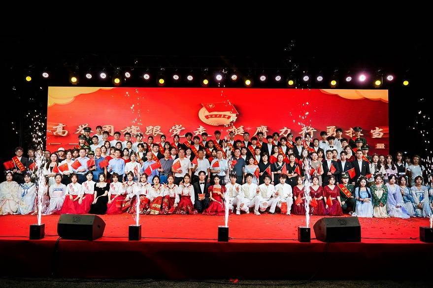 【搜狐新聞】西安科技大學(xué)高新學(xué)院2023-2024學(xué)年共青團工作表彰大會暨2024年五四合唱比賽