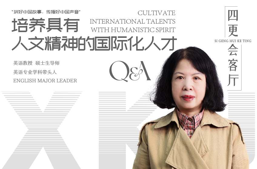 “講好中國故事，傳播好中國聲音”培養(yǎng)具有人文精神的國際化人才