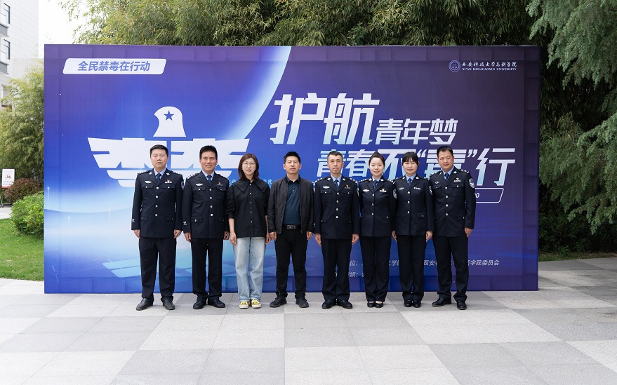 學(xué)院開展護航青年夢，青春不“毒”行主題宣傳教育活動