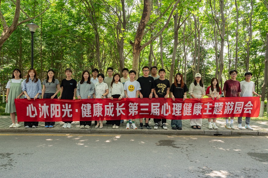 心理健康月活動(dòng)｜心沐陽(yáng)光·健康成長(zhǎng) ——西安科技大學(xué)高新學(xué)院第三屆心理健康主題游園順利舉行