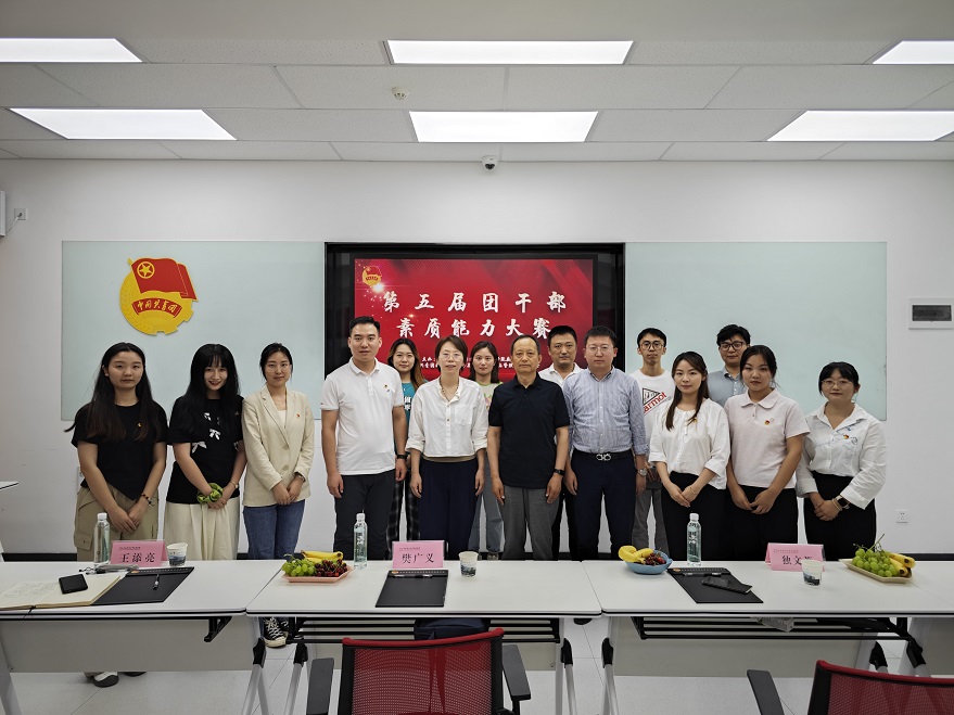 學(xué)院第五屆團(tuán)干部素質(zhì)能力大賽圓滿落幕！