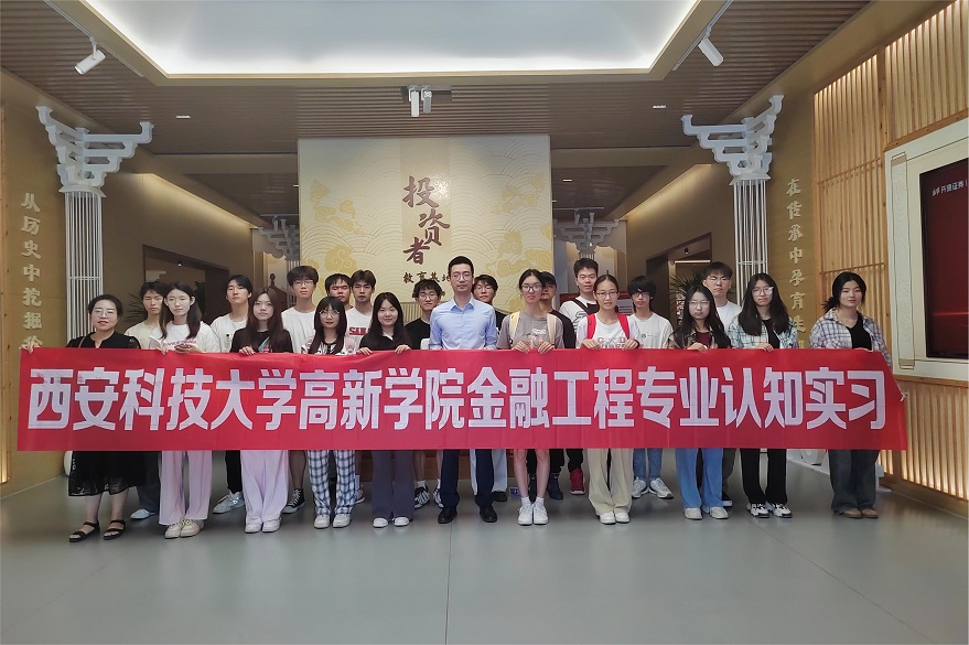 《金融學(xué)》課堂創(chuàng)新行：金融工程學(xué)子開源證券知識(shí)探秘