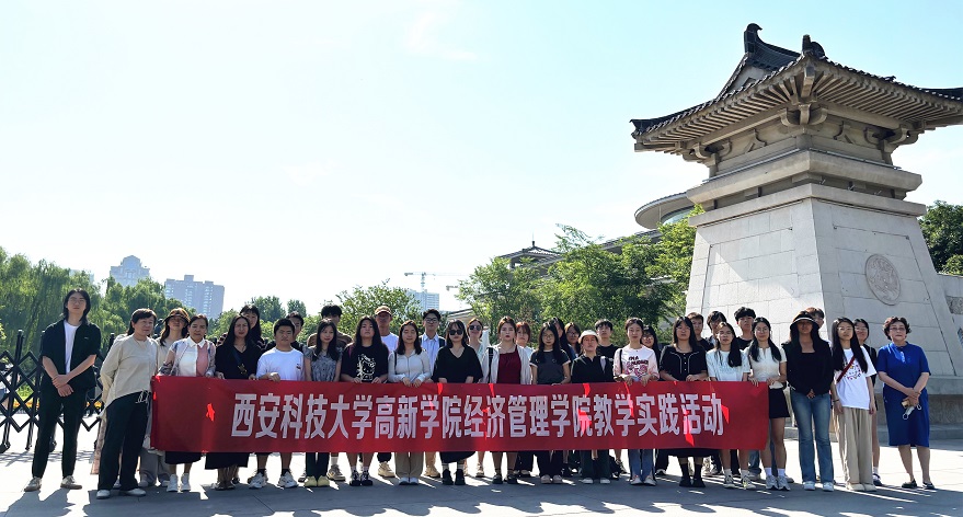 經(jīng)濟(jì)與管理學(xué)院師生赴西安博物院開(kāi)展教學(xué)實(shí)踐活動(dòng)
