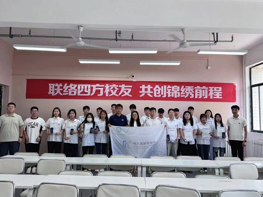 學(xué)院舉行2024屆校友聯(lián)絡(luò)員聘任儀式，共筑母校與校友溝通橋梁
