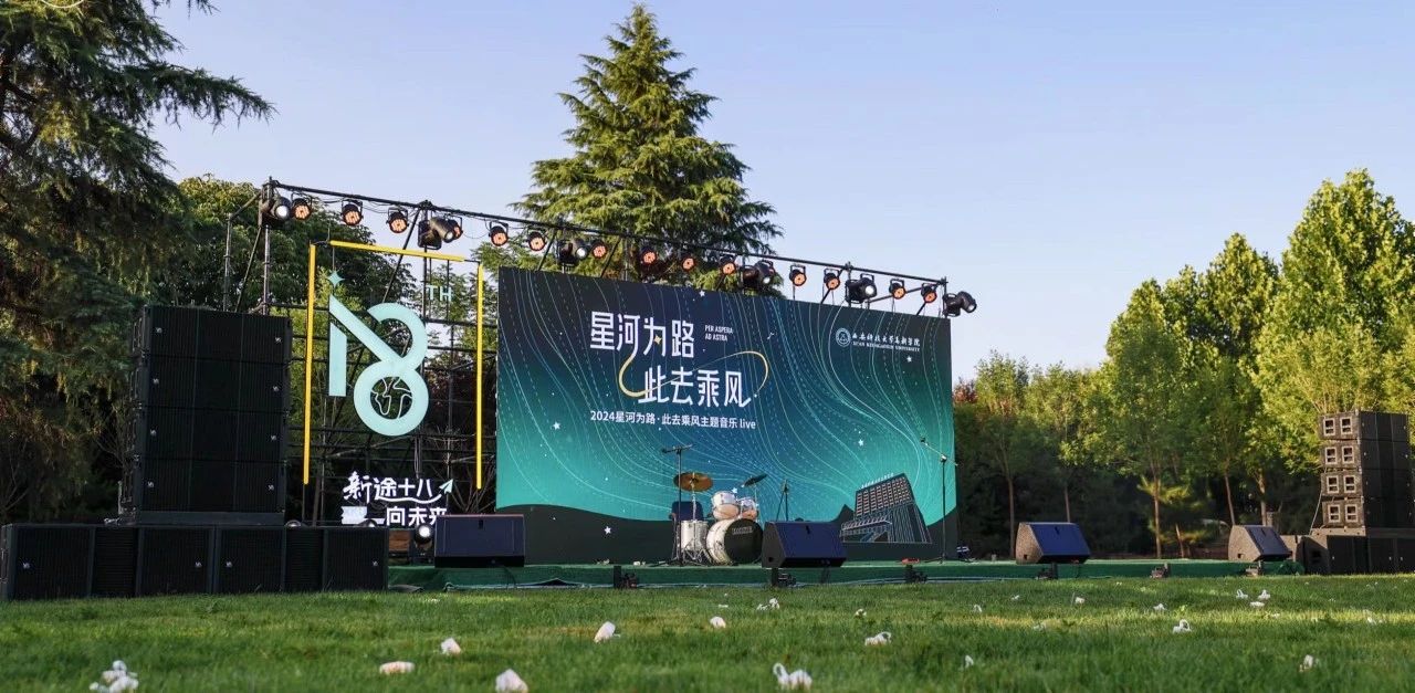 游園會、音樂節(jié)、露營風、應援車......這是我在高新的滾燙青春！