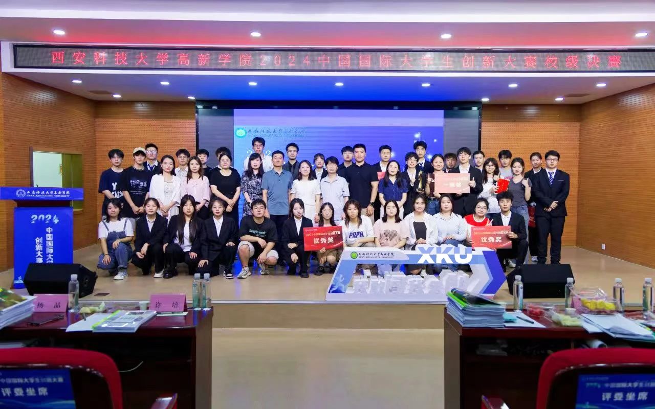 更國際、更創(chuàng)新！XKU2024中國國際大學(xué)生創(chuàng)新大賽火熱開賽