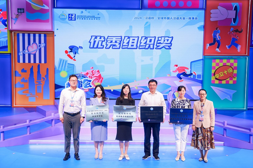 我校在第二屆“漢語(yǔ)橋”全球外國(guó)人漢語(yǔ)大會(huì)“故事會(huì)”比賽中榮獲得優(yōu)秀組織獎(jiǎng)、國(guó)際教育與人文學(xué)院留學(xué)生穆清獲得優(yōu)異成績(jī)