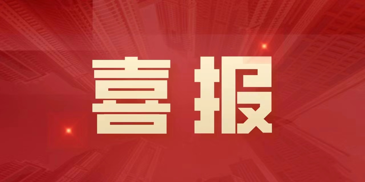 【秦聞】2024年第十一屆全國(guó)證券投資模擬實(shí)訓(xùn)大賽西科大高新學(xué)院學(xué)子獲佳績(jī)