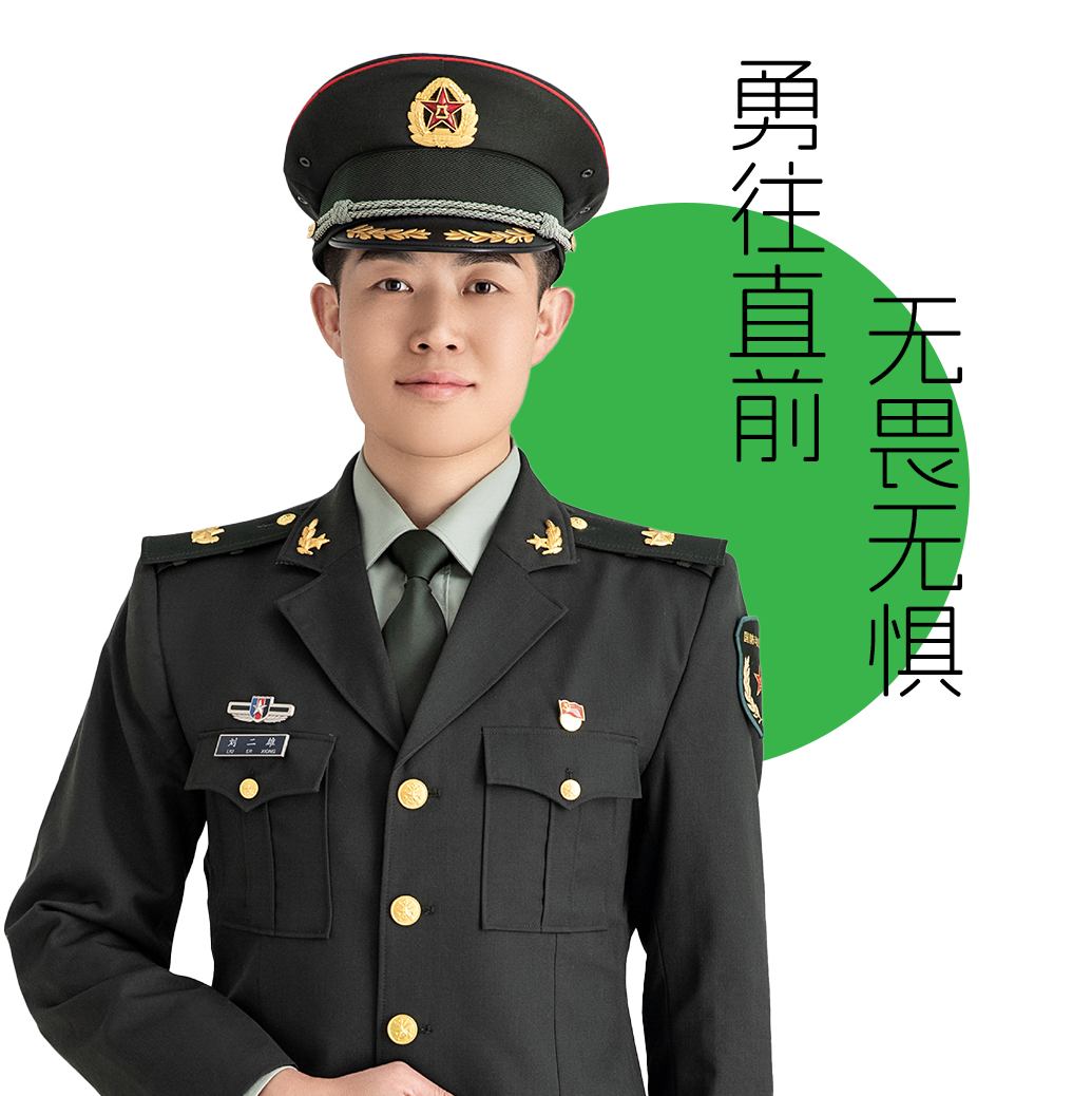 劉二雄