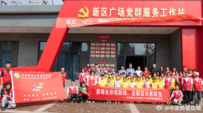 【中國(guó)禁毒在線官方微博】2024年大學(xué)生暑期文化科技衛(wèi)生“三下鄉(xiāng)”社會(huì)實(shí)踐活動(dòng)