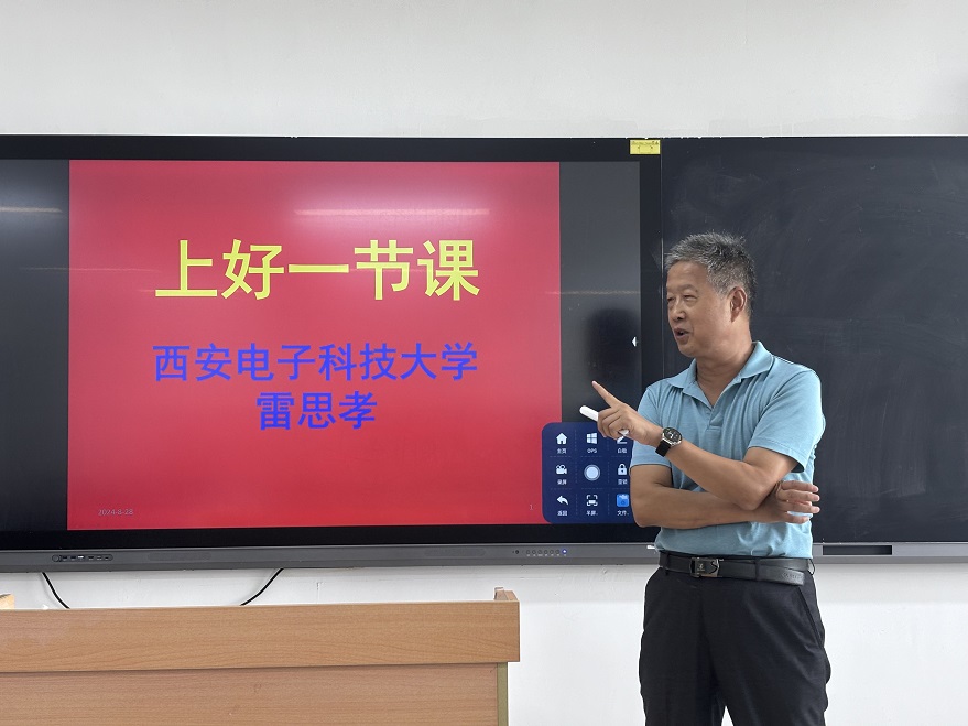 信息與科技工程學(xué)院召開(kāi)秋季學(xué)期第一周“教學(xué)研究日”活動(dòng)