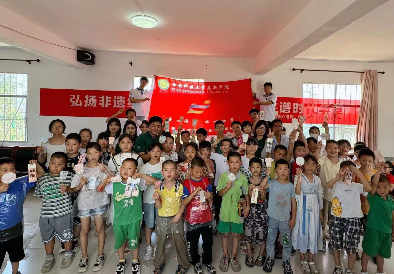 【西安新聞網(wǎng)】童心港灣 暖心助學(xué) 西安科技大學(xué)高新學(xué)院師生開展暑期“三下鄉(xiāng)”社會(huì)實(shí)踐活動(dòng)