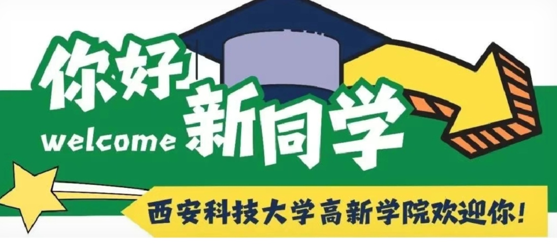 @2024級(jí)新生，快看你的輔導(dǎo)員是誰？
