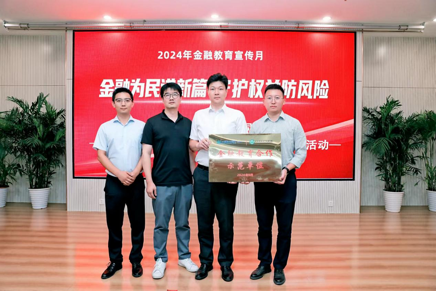 校企合作|“金融展翼 校園同行”陜西銀行保險機構(gòu)金融知識進校園合作活動