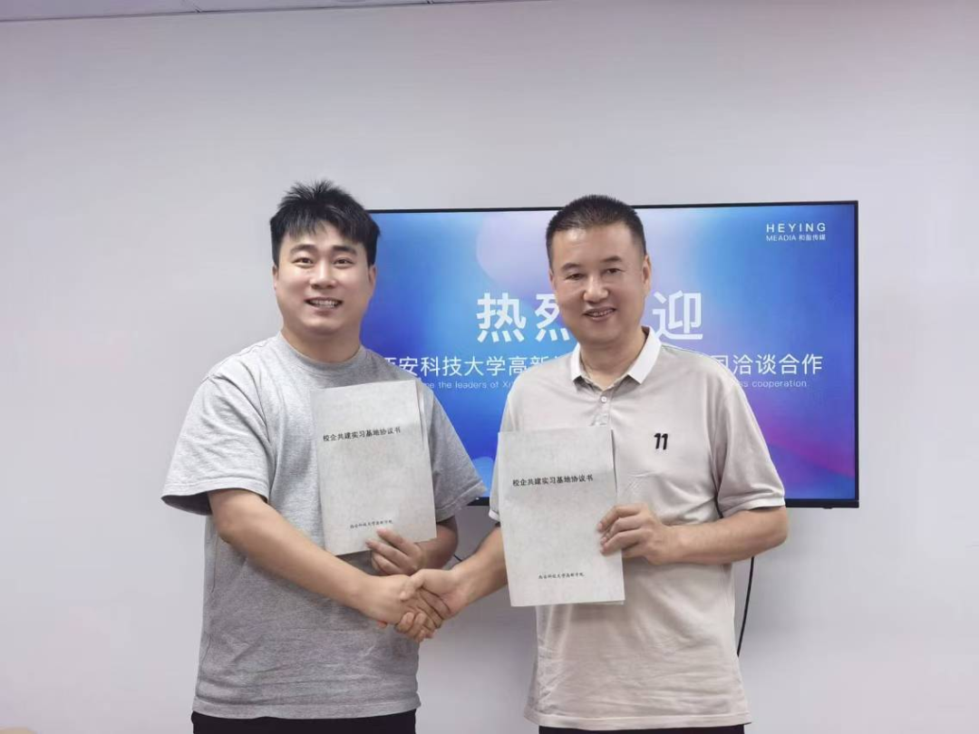 新傳媒與藝術(shù)學(xué)院與西安金誠和盈傳媒有限公司簽訂校企合作協(xié)議