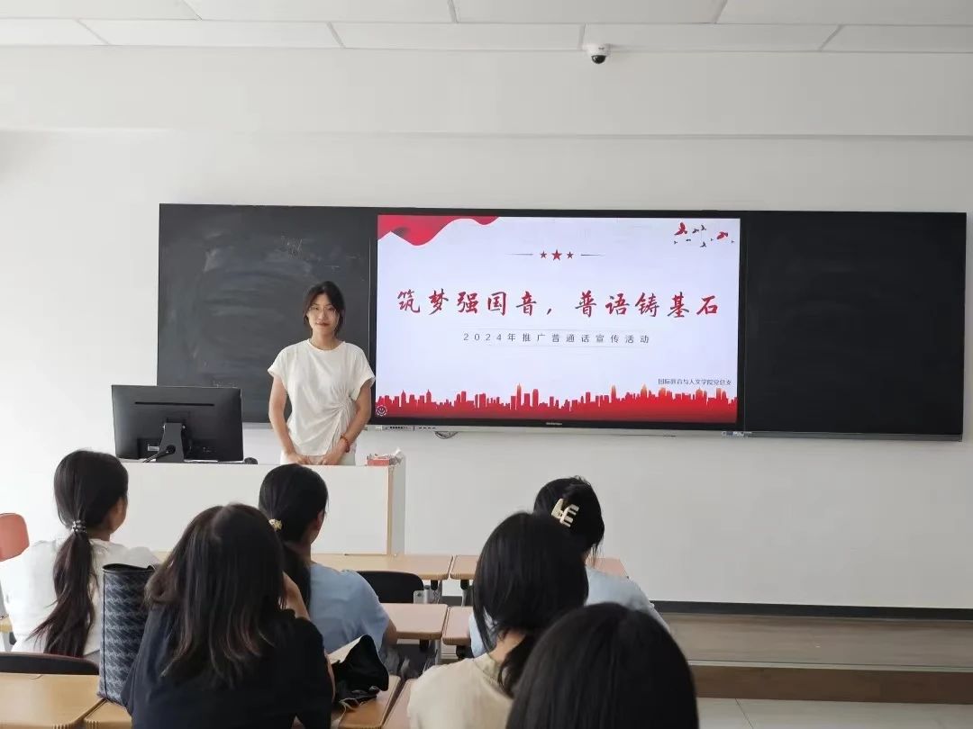 攜手共推普通話，同筑輝煌中國夢(mèng)——多學(xué)院聯(lián)合響應(yīng)第二十七屆普通話宣傳周