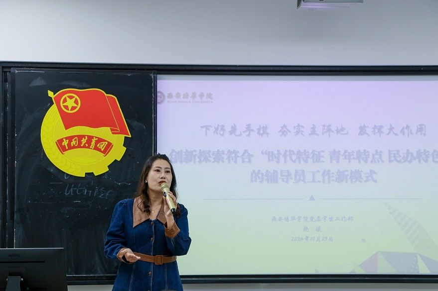 【團委】學(xué)院舉辦輔導(dǎo)員培訓(xùn)，提升思政教育專業(yè)能力