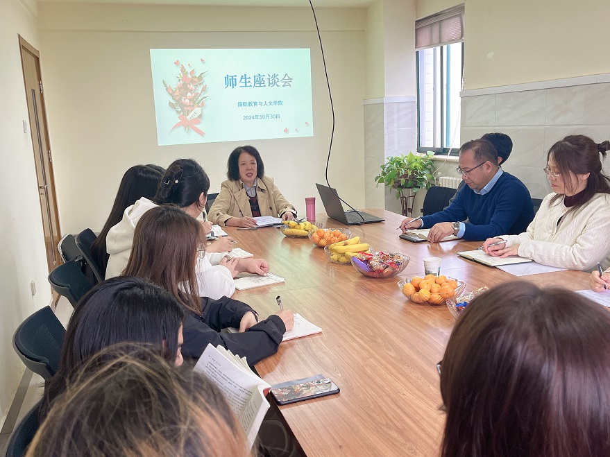【國(guó)際教育與人文學(xué)院】國(guó)際教育與人文學(xué)院召開(kāi)期中教學(xué)師生座談會(huì)