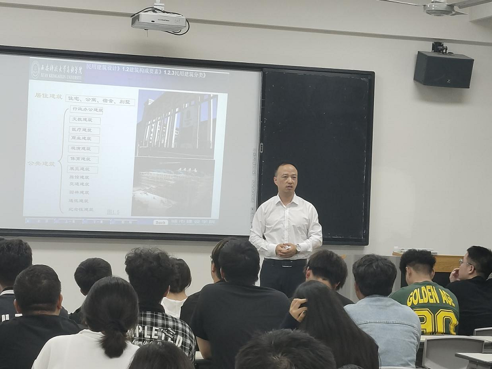 城市建設學院開展“工、民、建建筑設計”大講堂