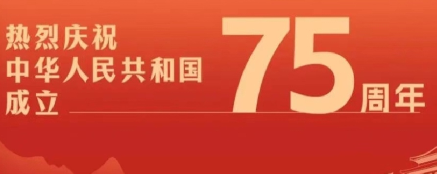 我在科大高新向祖國致敬！